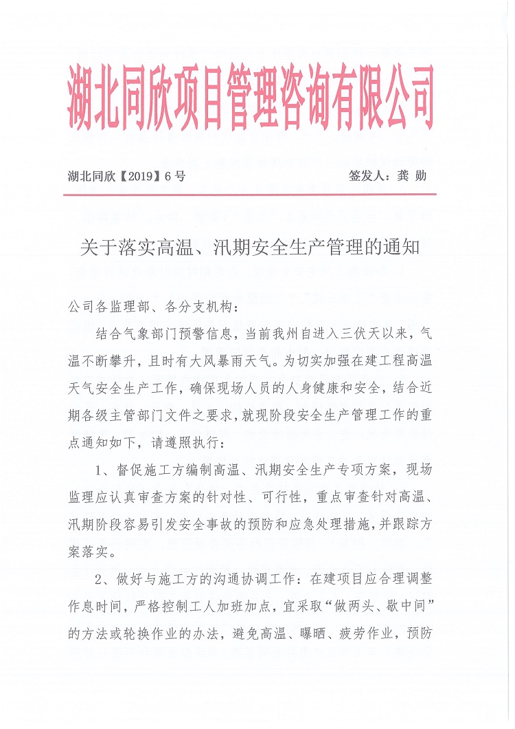 万利官网(中国)唯一官方网站