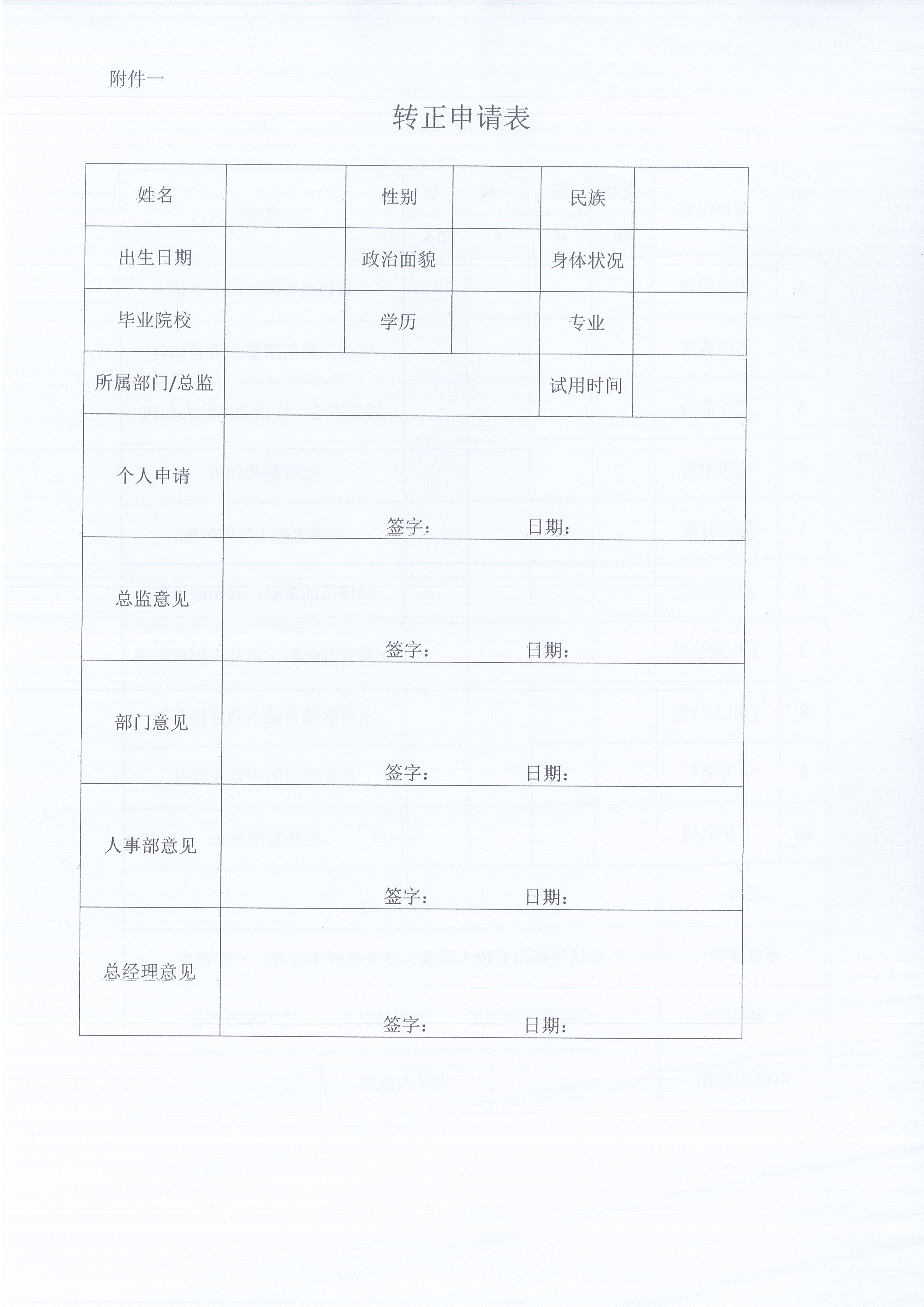 湖北万利官网[2021]8号关于《监理人员转正、岗位晋升管理办法》有关条款修改的通知5