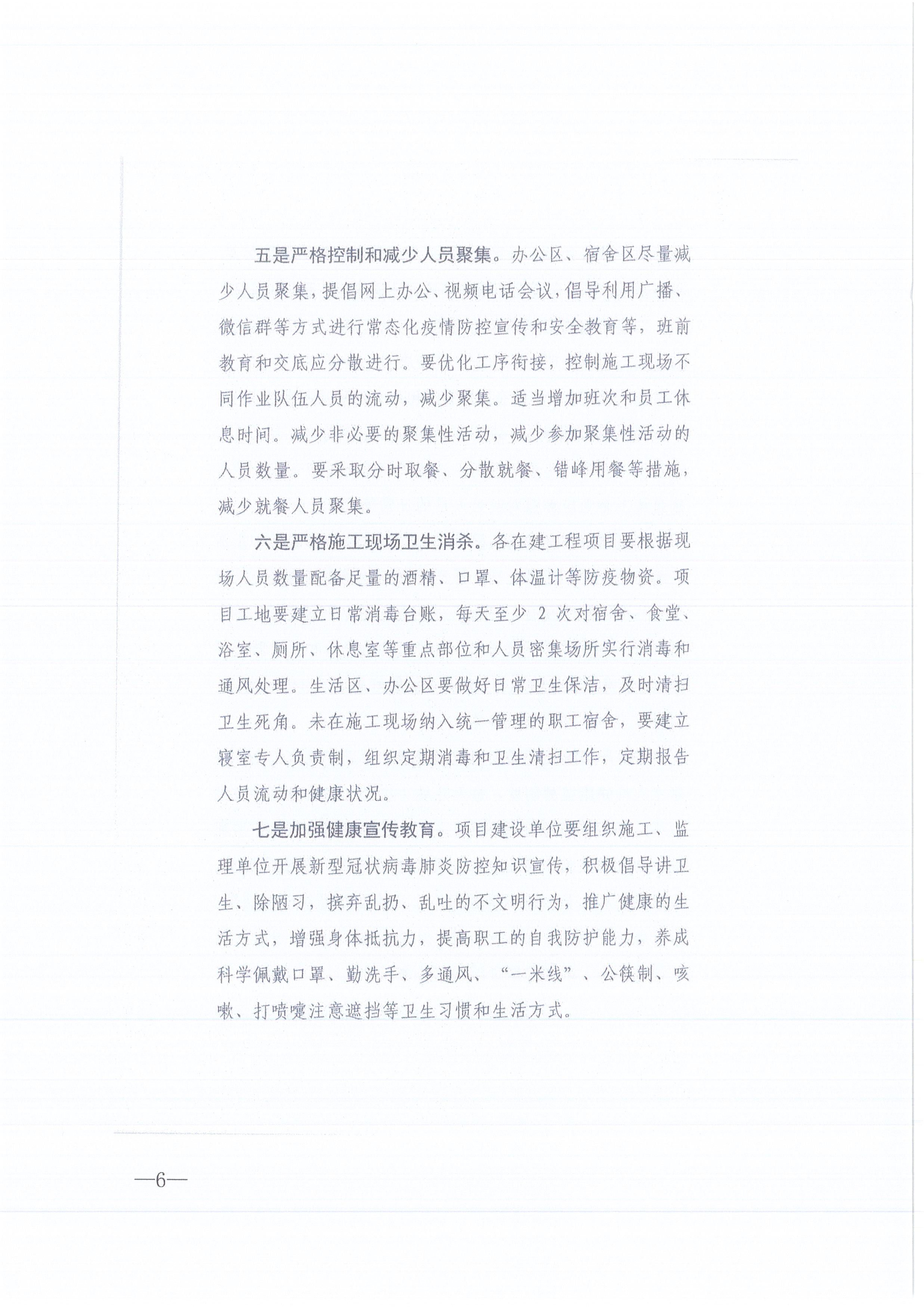 万利官网咨询[2021]13号万利官网关于做好新冠肺炎疫情防控的紧急通知6