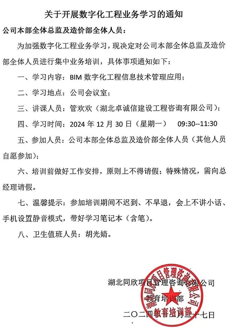 微信图片_20250115160620.jpg